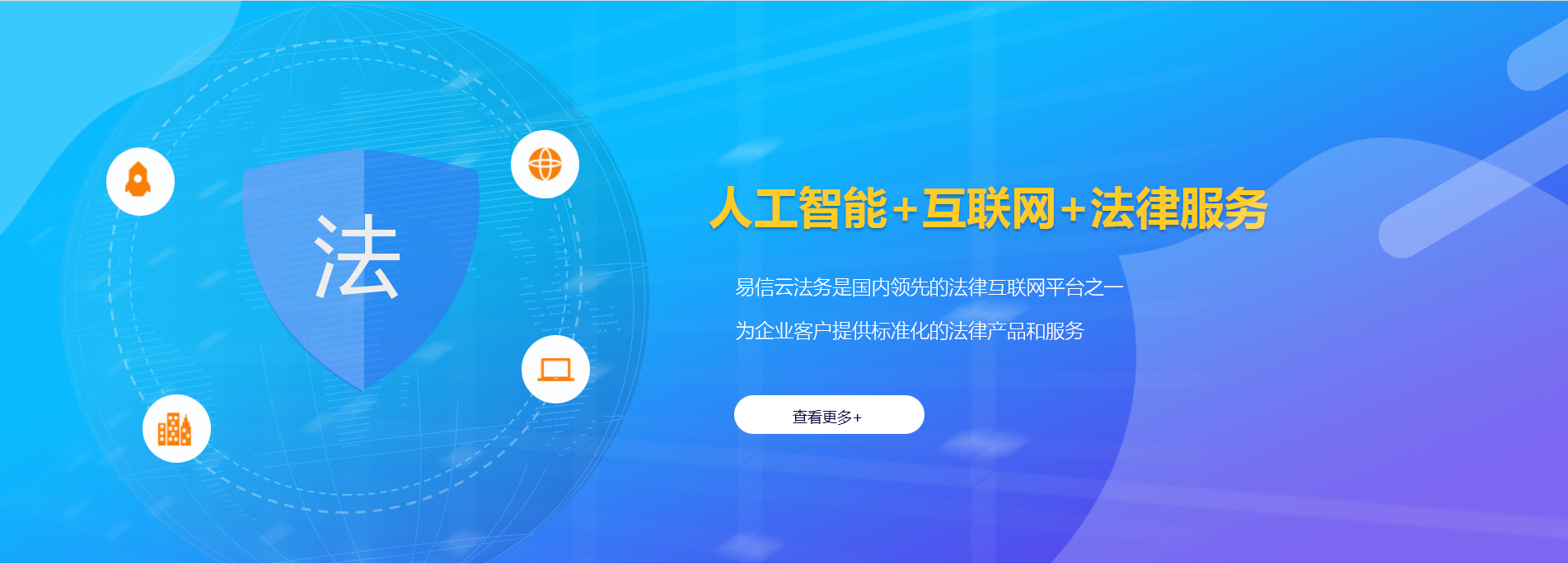 萧山律师在线咨询