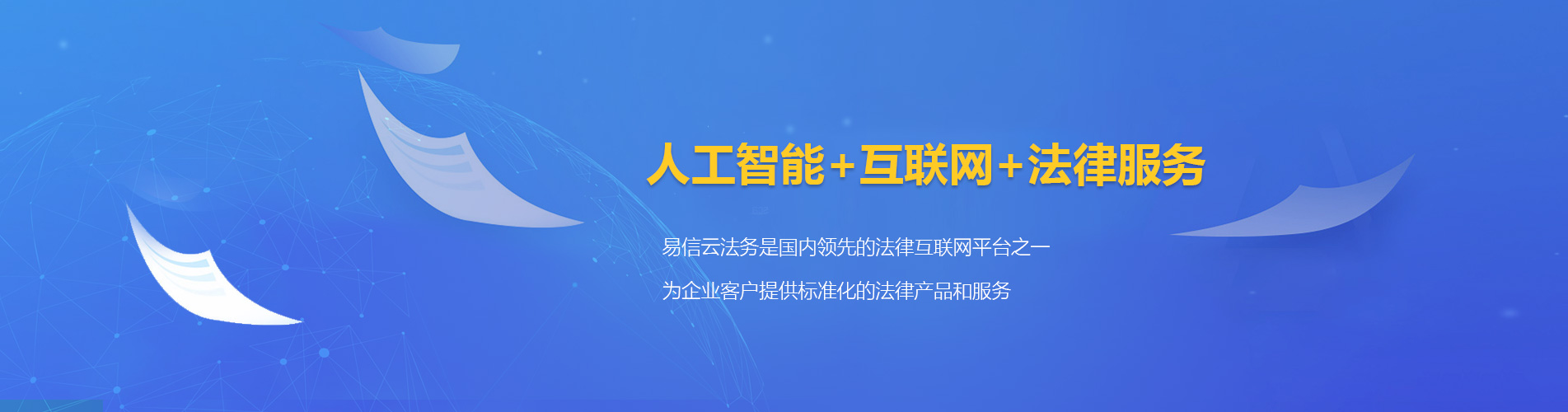 萧山律师在线咨询